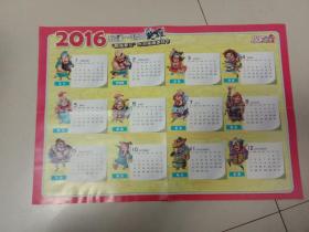 正面 2016年年历“群英聚义”水浒英雄激战卡，反面三国简史