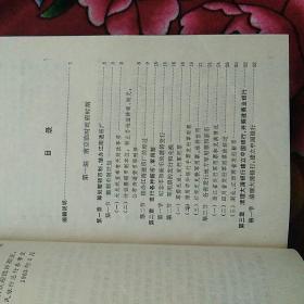 中华民国货币史资料（第一辑1912-1927）实物拍照