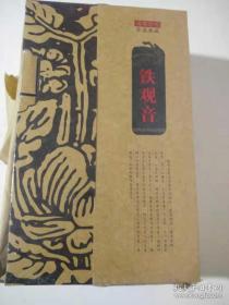 茶说典藏：铁观音