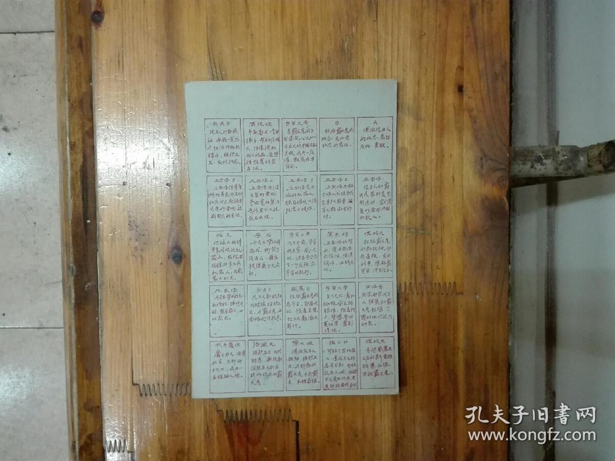 最新立体变形金刚首领（续集）小画片一整版  上海产