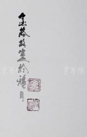 当代著名水墨画家、中央国家机关美协理事 金格格 水墨人物画作品“灵音袅袅”一幅（纸本软片，约8.6平尺，钤印：金、格格；作品由《中国美术市场报》直接得自于艺术家本人） HXTX105418