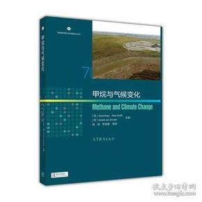 甲烷与气候变化（Methane and Climate Change）