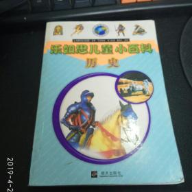 乐如思儿童小百科：星空