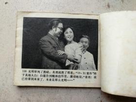1981年影剧版《深夜静悄悄》