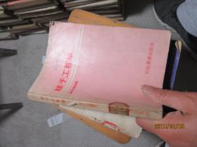 核子工程学  5053