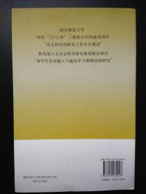 汉语介词与相应英语形式比较研究