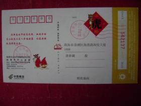 2-198.2009.12.17.珠海市献血办邮香洲区