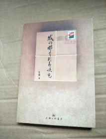 我的那些同志孩儿