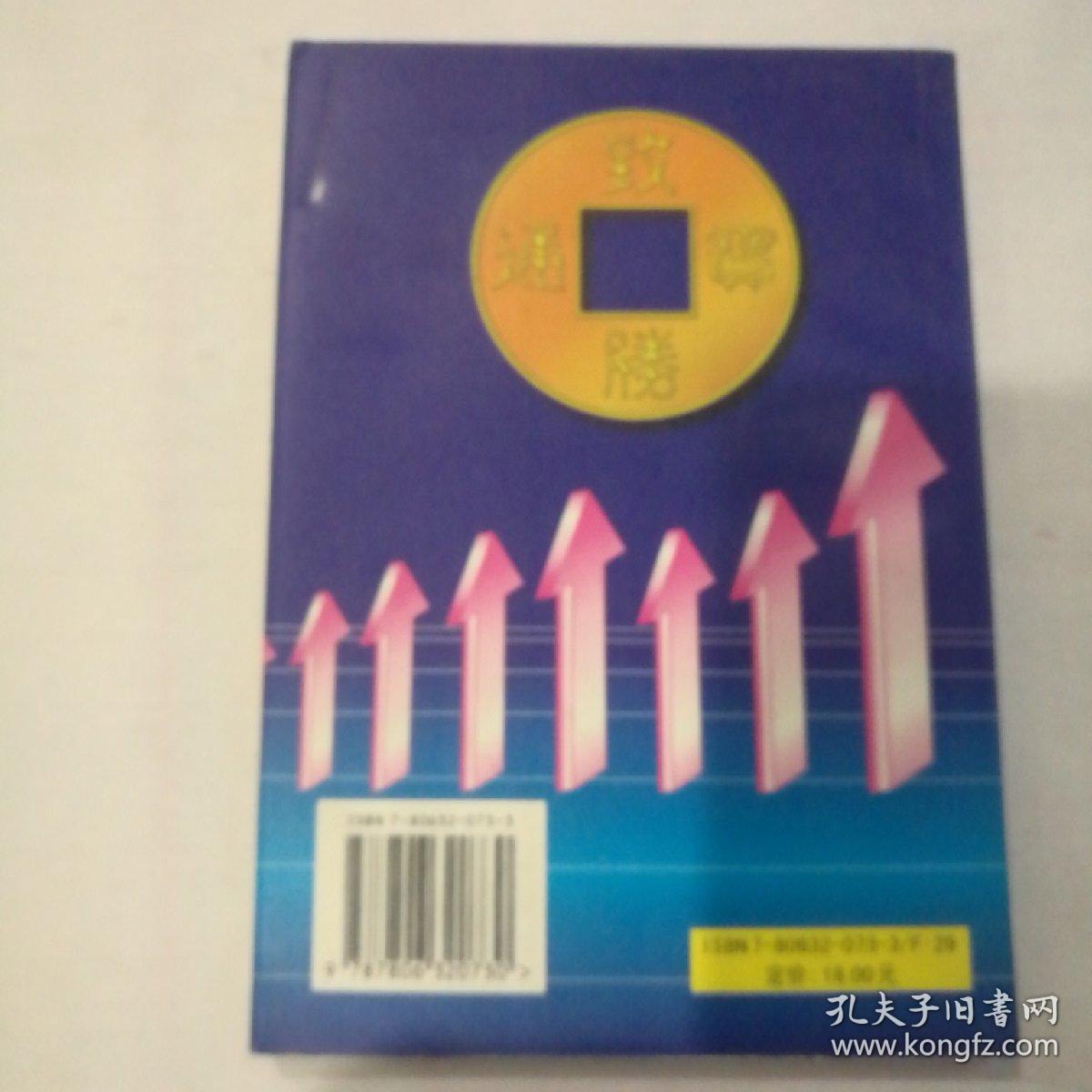 个人投资股票技巧