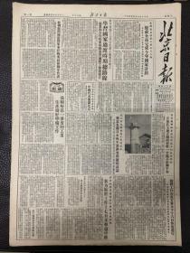 北京日报1953年11月18日。（赵朝慰问团慰问军事停战委员会朝中代表）美方和蒋李特务进行种种破坏活动。我方解释工作十七日又被迫中断。（美国细菌战罪行铁证如山不容抵赖。）