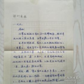 资深记者、编辑,综合开发研究院(中国・深圳)客座研究员。香港经济导报执行总编辑杨柏写给中央社会主义学院党组书记、第一副院长（正部长级）叶小文局长的一封信小8开2页