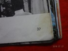 人民画报 1970.12(逐页检查，不缺页)