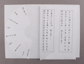 W 书法家 钱红旗 首都师范大学 “2000级书法硕士研究生课程试卷” 一份 三页  HXTX104590