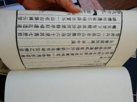 宁武府志，全套7本十二卷带续，带护套，〔B548〕