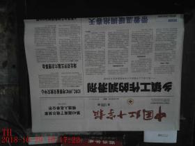 中国红十字报 2011年2月15日