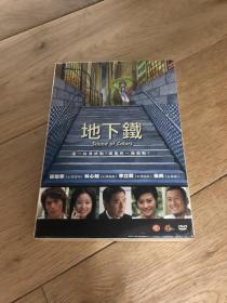 正版未拆 地下铁 21集6DVD/全一盒/霍建华，林心如，李立群，孙兴