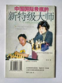国际象棋小世界  2001年第5、6期合售（雅俗棋类）。