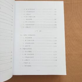 专业线管理运作手册（上中下 全三册）