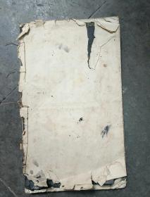 字帖、拓片 三种合订一册