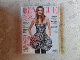 服饰与美容 VOGUE 2014年4月号。