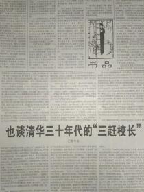 清华大学相关资料