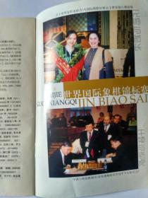 国际象棋小世界  2002年第2期   （雅俗棋类）。