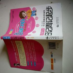 小学生日记周记起步。彩图拼音版。适用于一至三年级。