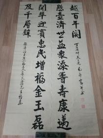 丁亥年 毛永富 的精美书法一对   “悬壶济世益众添筹寿康···”    0552