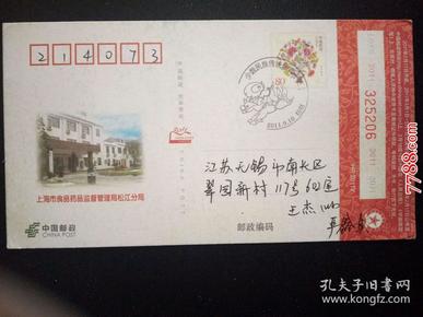 2011年中国邮政贺年有奖实寄明信片：邮资花开富贵，盖少数民族传统体育大赛戳