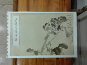 荣宝斋画谱（二十五）刘继卣绘花鸟草虫部分