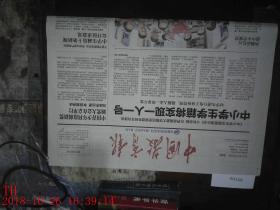 中国教育报 2013年8月23日
