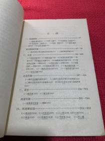 两汉文学史参考资料 1963印刷