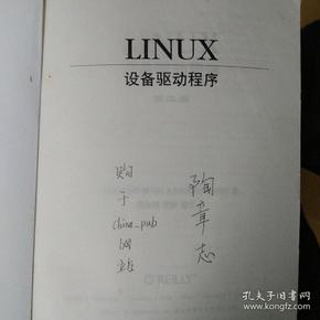 LINUX设备驱动程序(第二版)