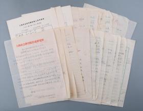 W 傅道慧旧藏：著名历史研究家、学者  傅道慧信札 四通五页，1981年手稿 “关于张有年同志的情况” 两页（附相关资料二十五页） HXTX104606