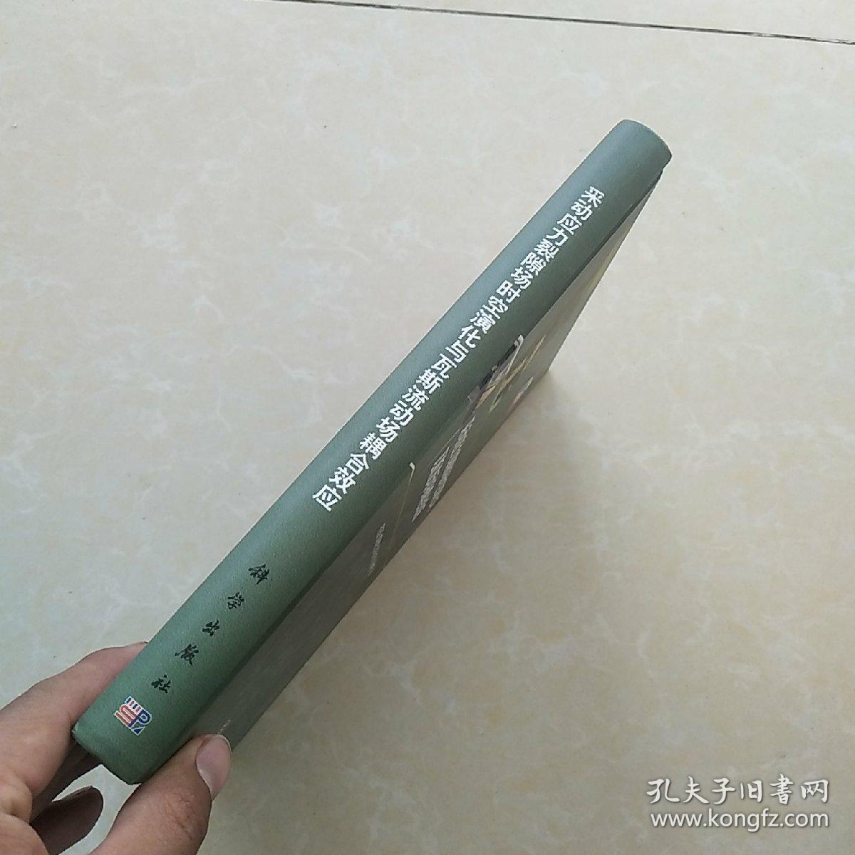 采动应力裂隙场时空演化与瓦斯流动场耦合效应