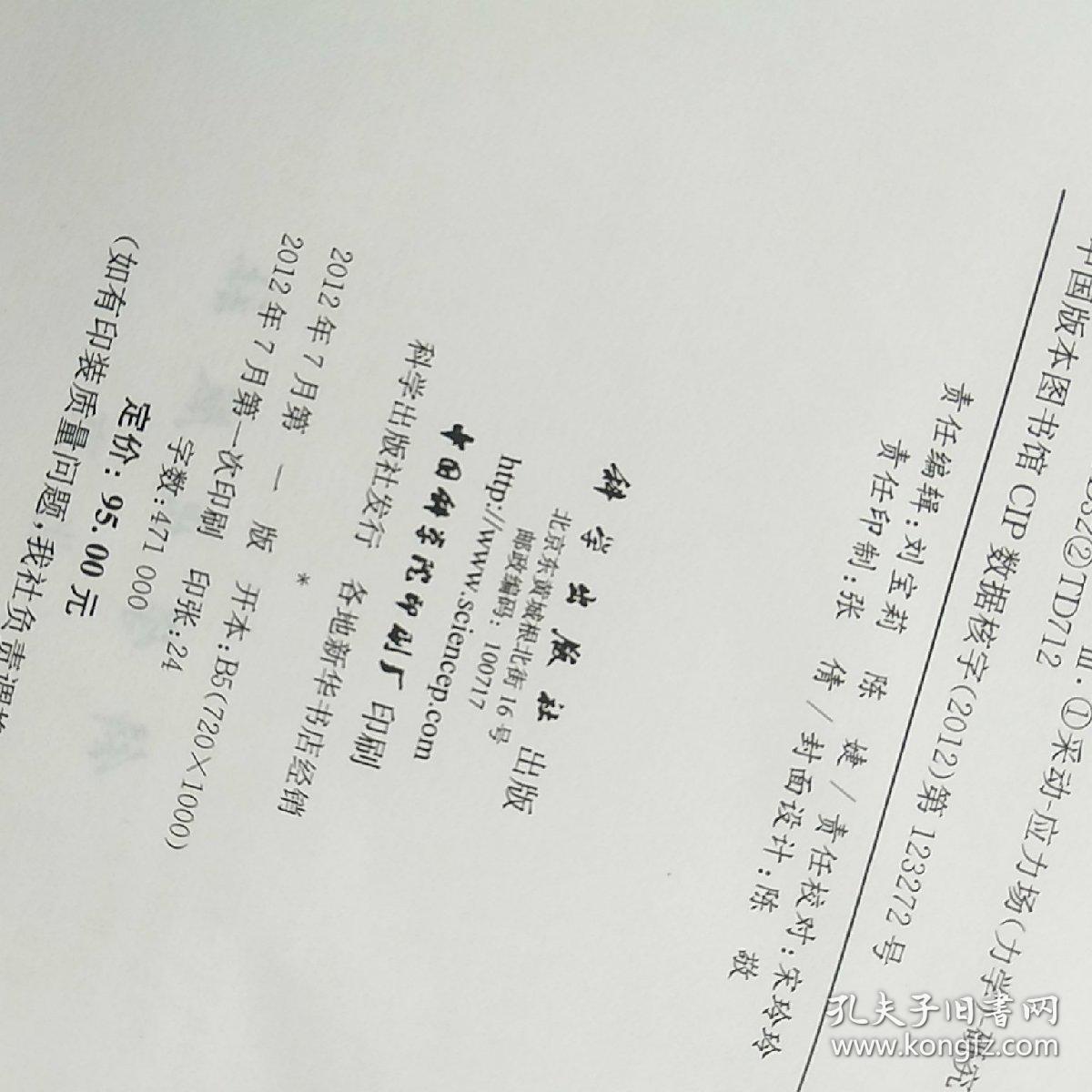 采动应力裂隙场时空演化与瓦斯流动场耦合效应