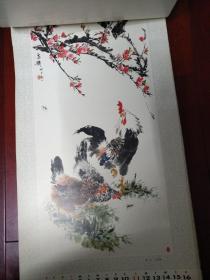 一九八四年 挂历年画 均为名家高清国画，徐悲鸿，范曾、张大千、王雪涛、齐白石，廖静文等，中国航空工业供销公司