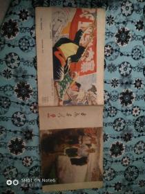 延安画刊1976.5