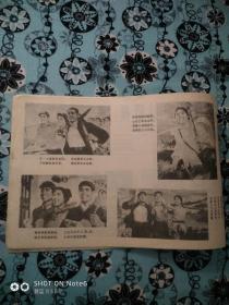 延安画刊1976.5