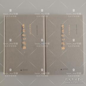 李宗仁回忆录：唐德刚作品集之三