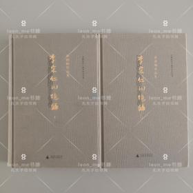 李宗仁回忆录：唐德刚作品集之三