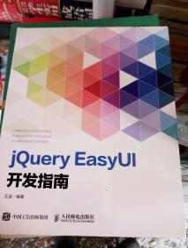 jQueryEaSyu1开发指南