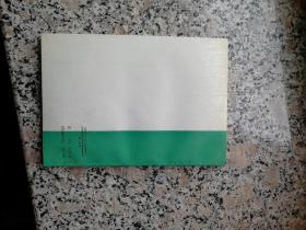 相对论电磁学 无扉页