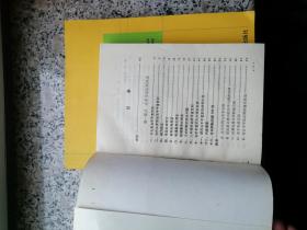 相对论电磁学 无扉页