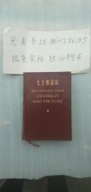 毛主席语录（少见大字本，32开软精装，英汉对照，含林彪题词795页）