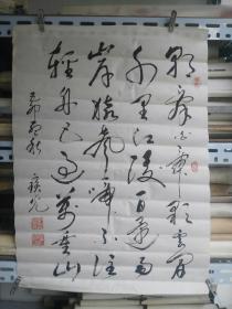 劉寶光書法作品一幅 （保真） 貨號CC6..
