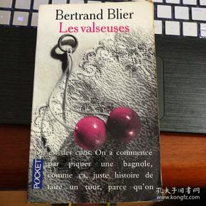 法文原版 Bertrand Blier
Les valseuses