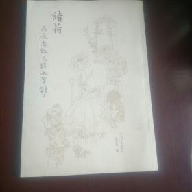 讀荷:吳長(zhǎng)忠散文詩九首