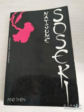 And Then  (Soseki Natsume)   夏目漱石：其后   英文原版