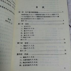 英语语法手册